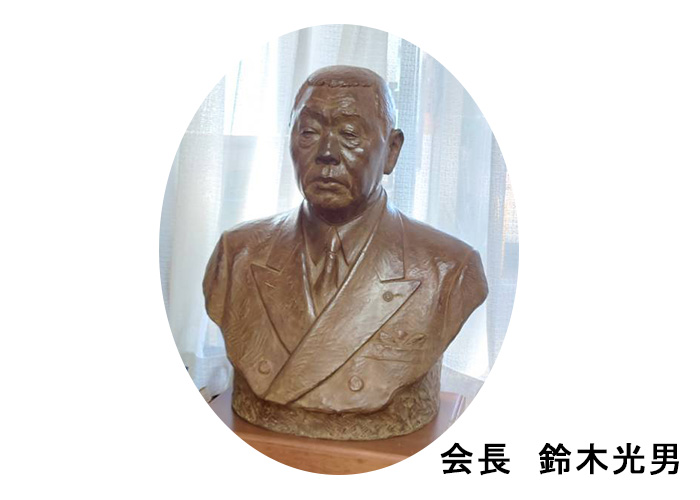 会長